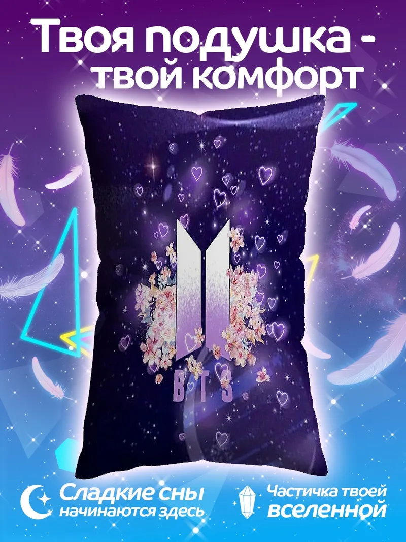 Подушка Логотип BTS