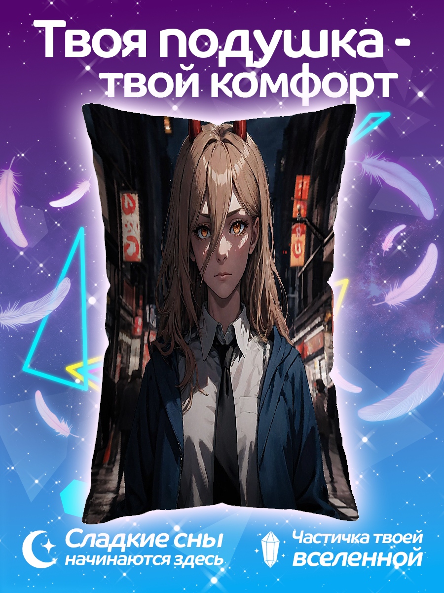 Подушка Девушка с рогами