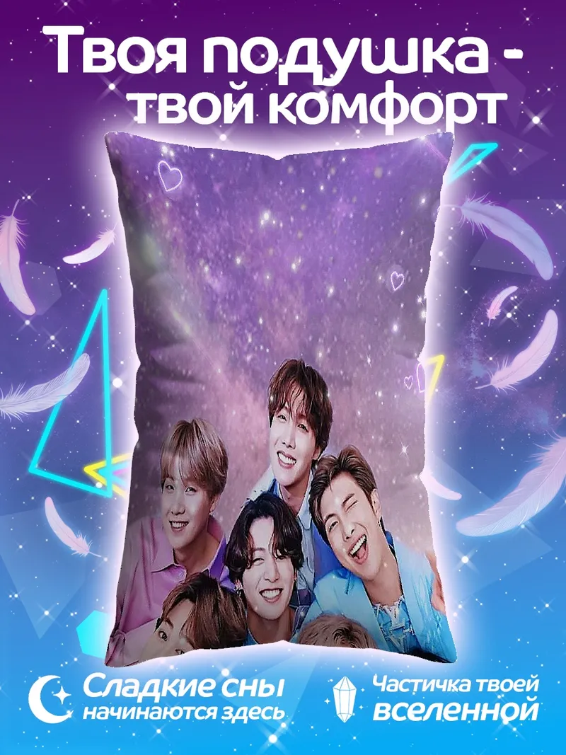 Подушка Группа BTS