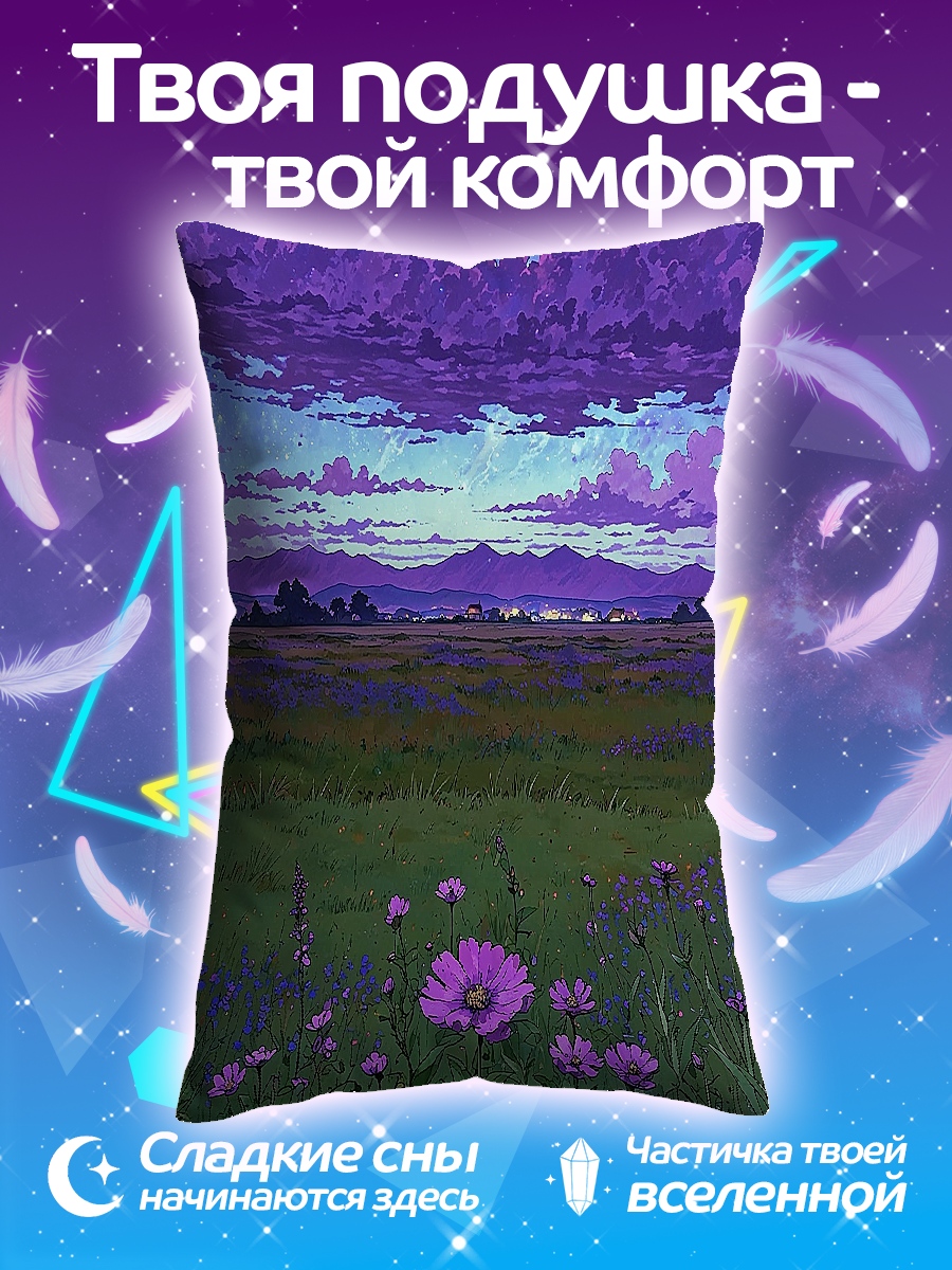 Подушка Цветочное поле