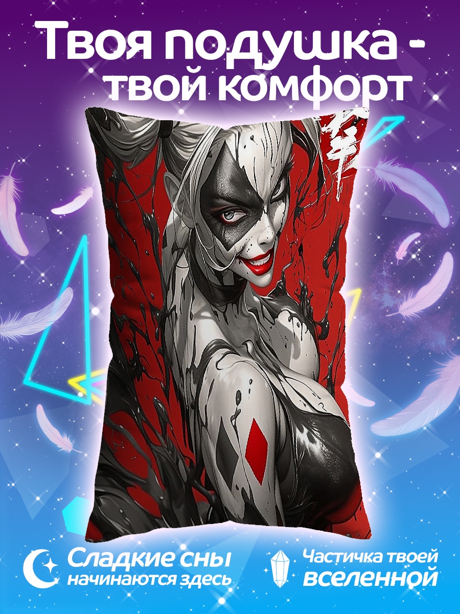 Подушка Харли Квинн