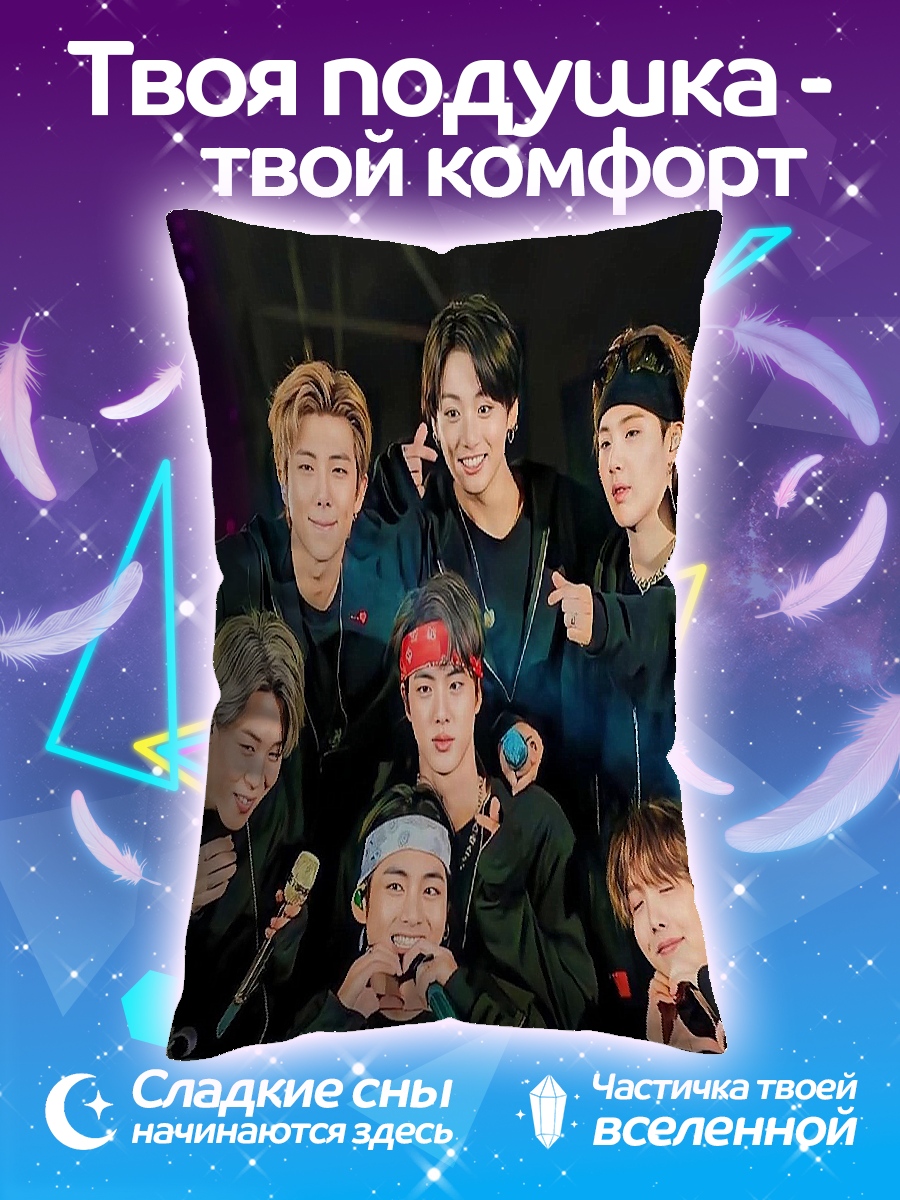Подушка BTS