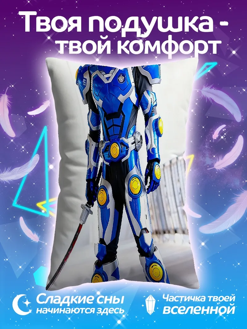 Подушка Синий кибер-воин