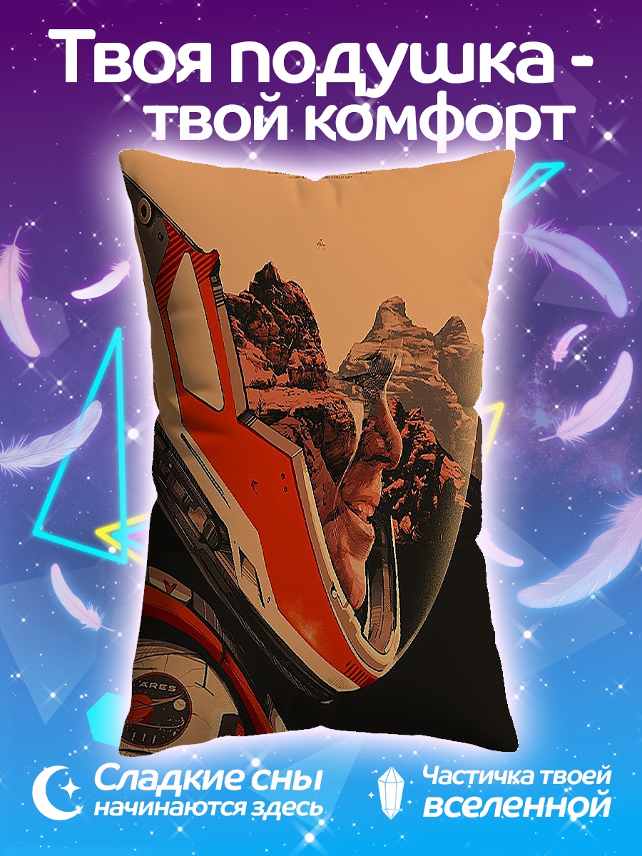 Подушка Марсианин