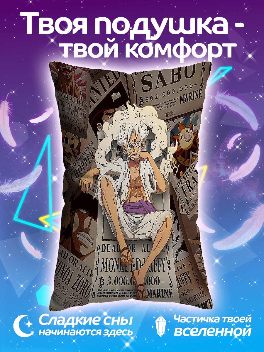 Подушка Монки Д Луффи