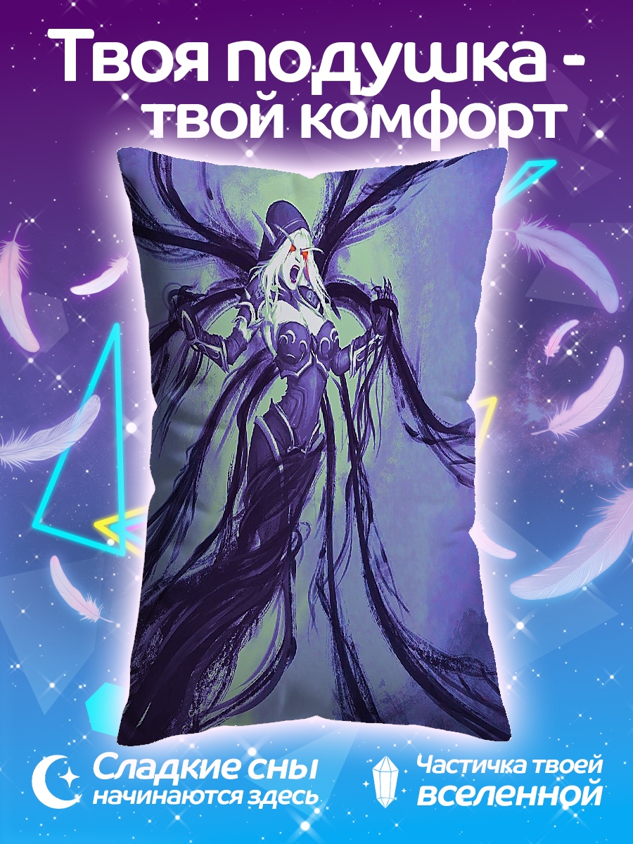 Подушка Темная колдунья
