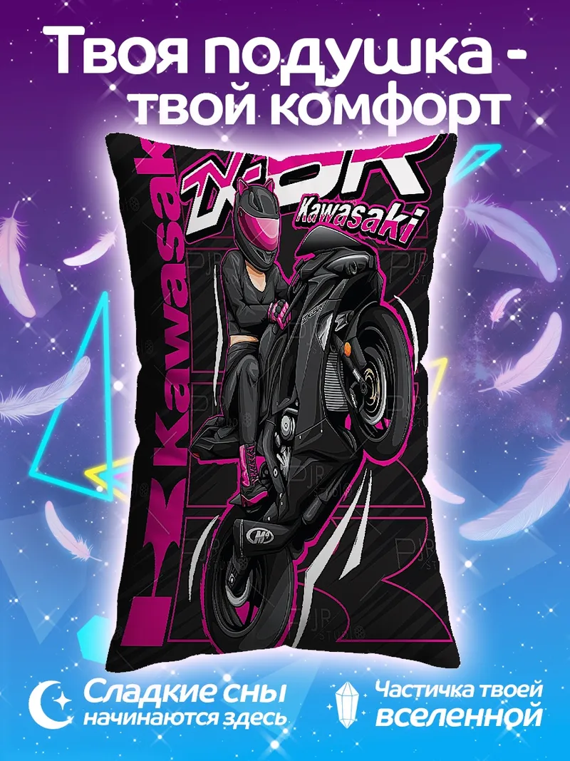 Подушка Kawasaki ZX-6R девушка