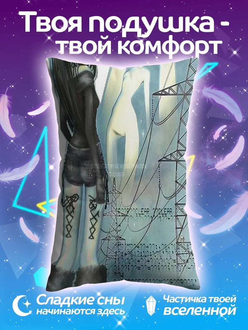 Подушка Девушка и призрак