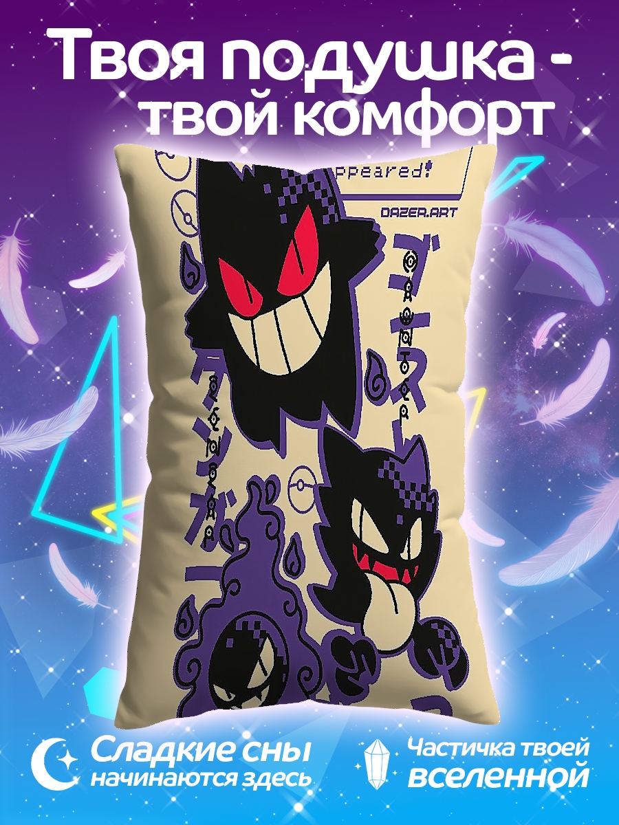 Подушка Дикий Генгар Покемон