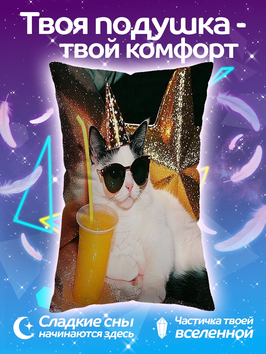 Подушка Кот в очках