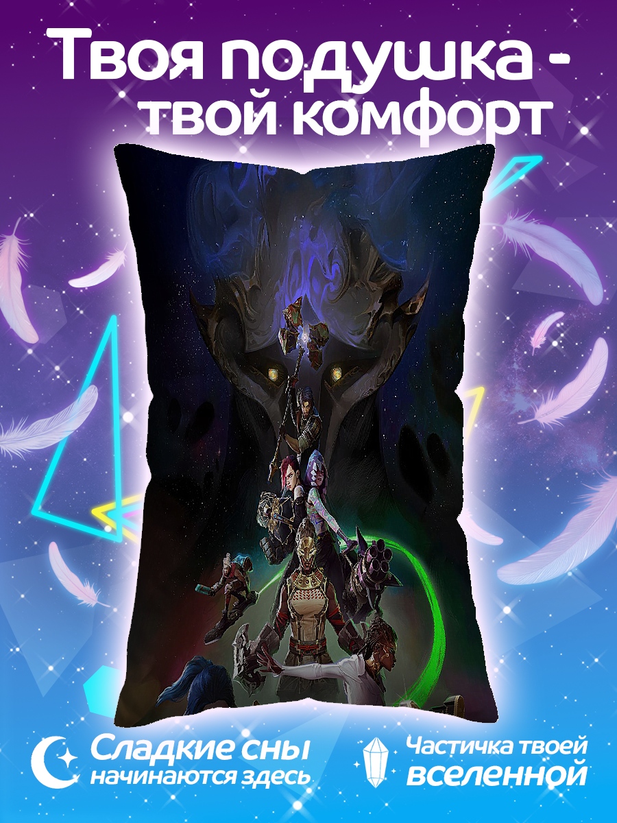 Подушка Arcane