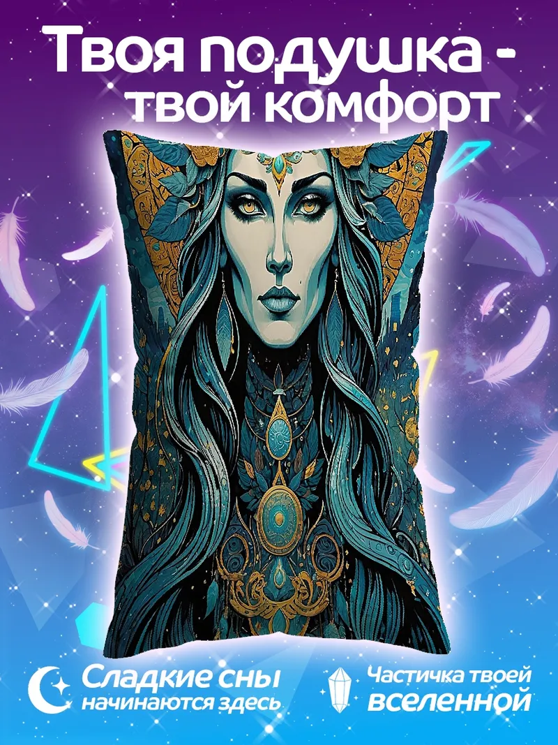 Подушка Богиня синего лотоса