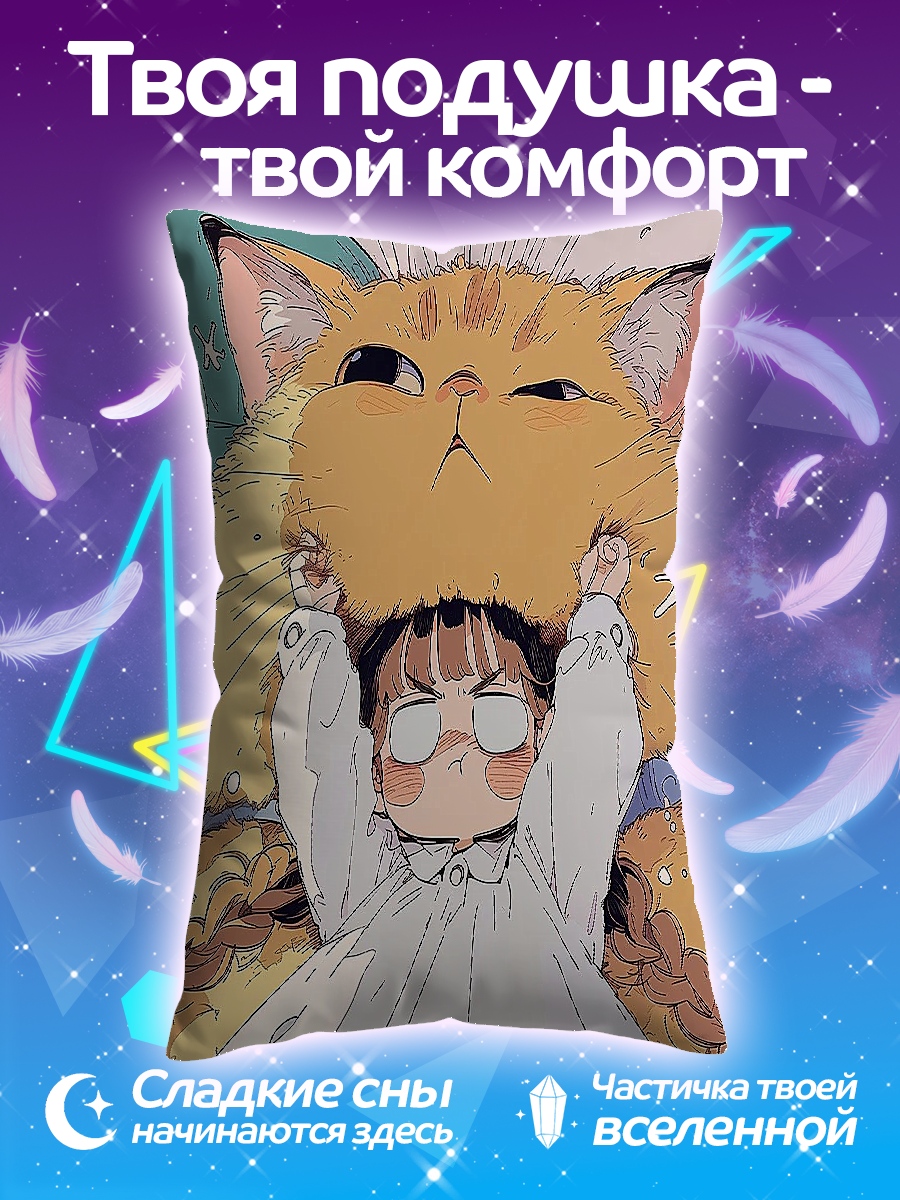 Подушка Малыш и кот