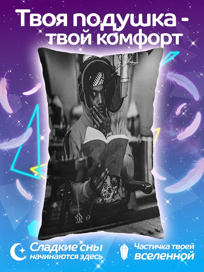 Подушка Кибернетический цветок