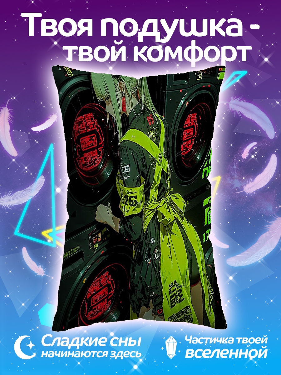Подушка Киберпанк диджей девушка