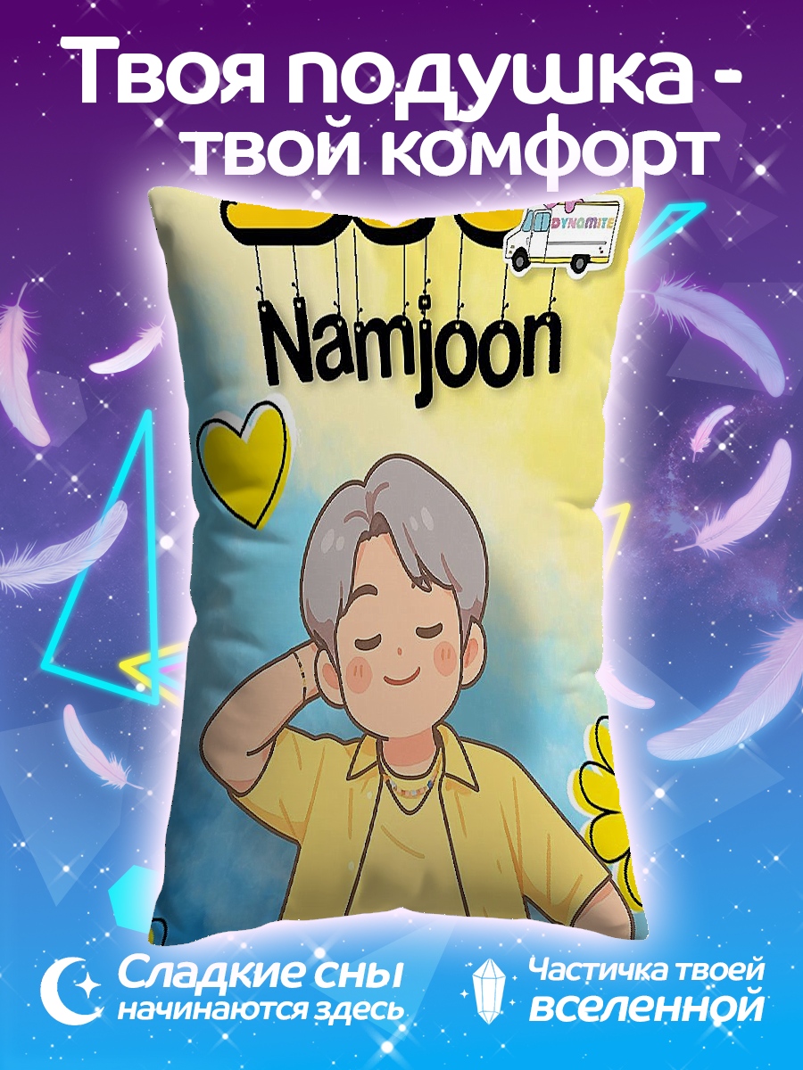 Подушка BTS Намджун