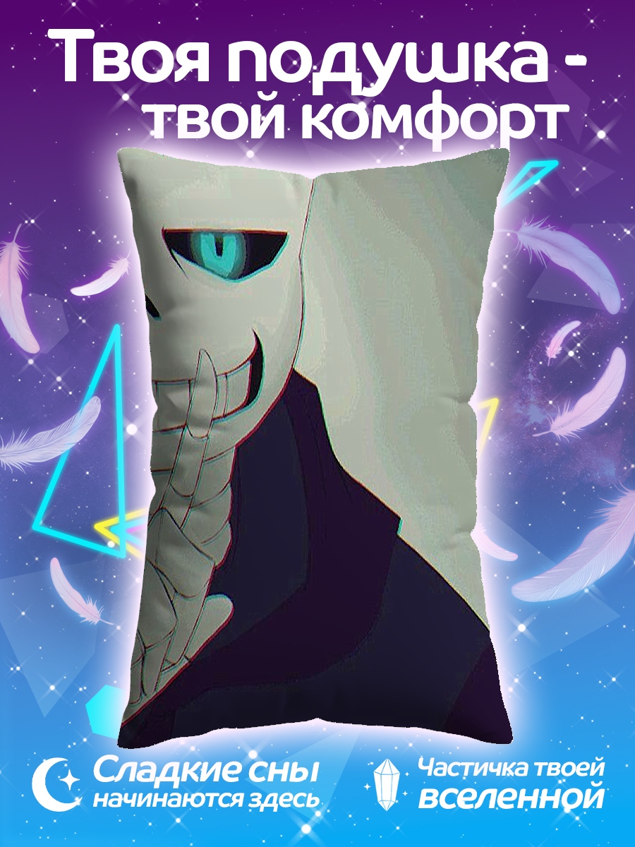 Подушка Санс Судный День