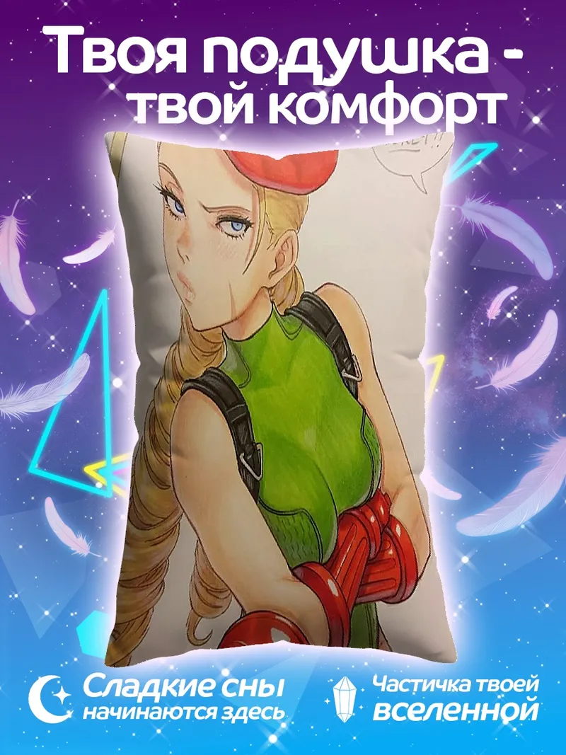Подушка Кэмми боец