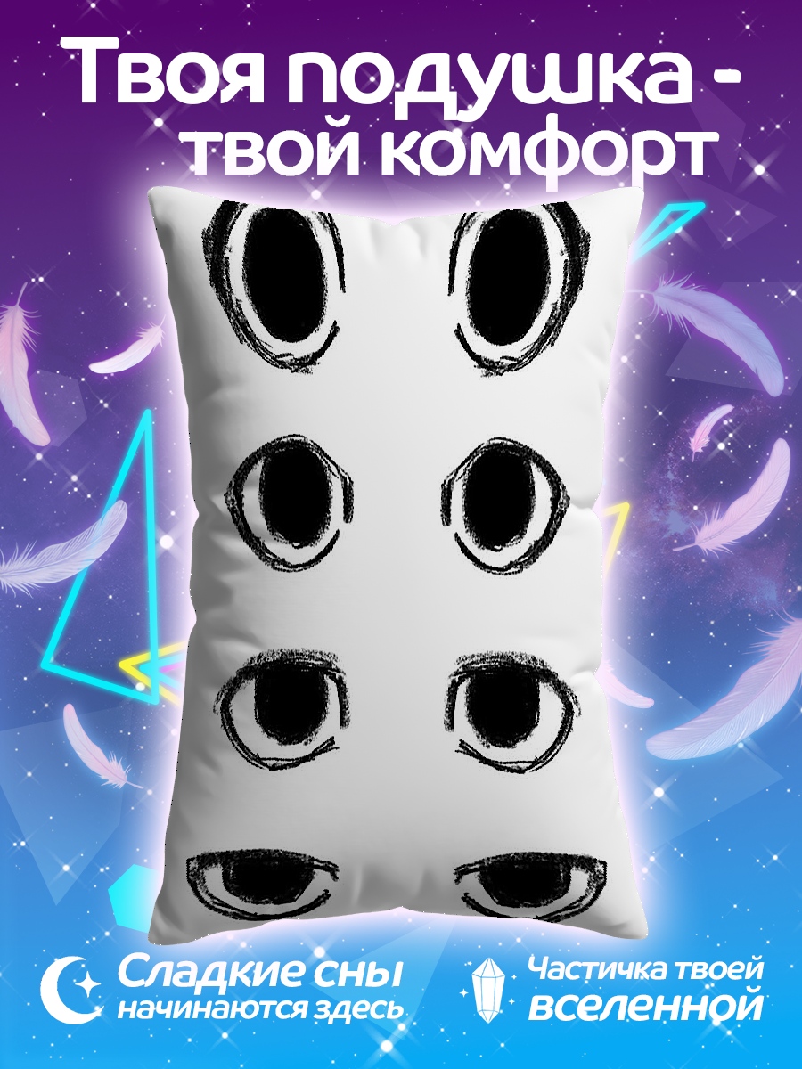 Подушка Набор глаз