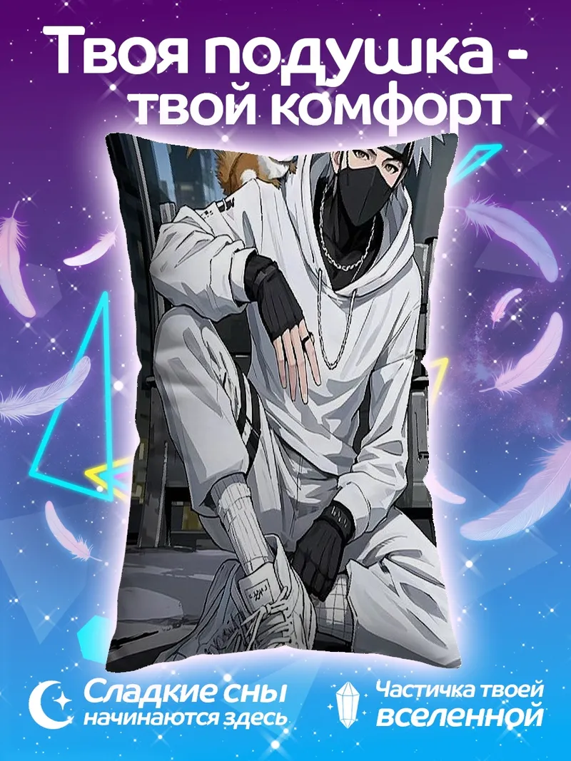 Подушка Какаши с белкой