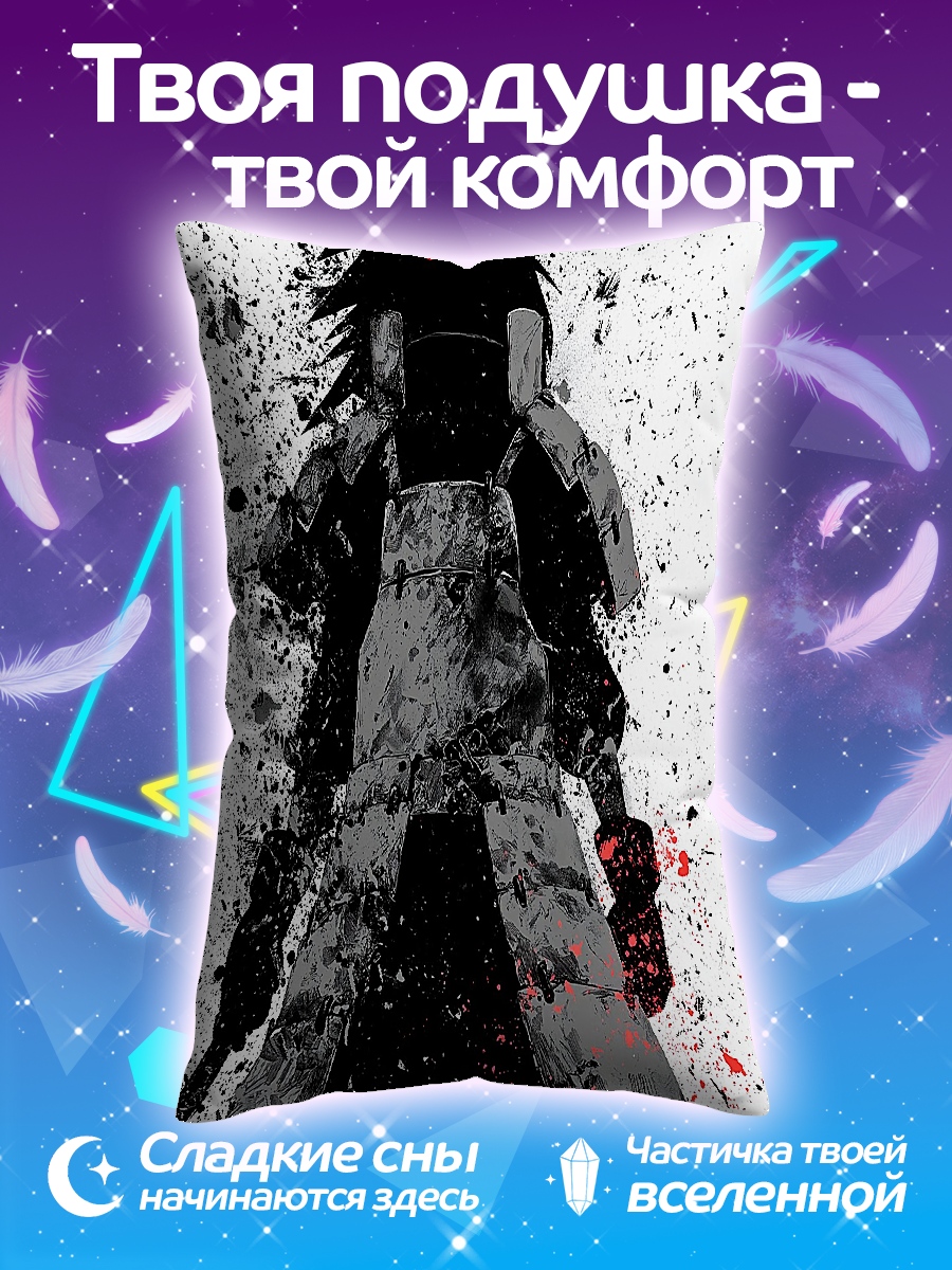 Подушка Мадара Учиха