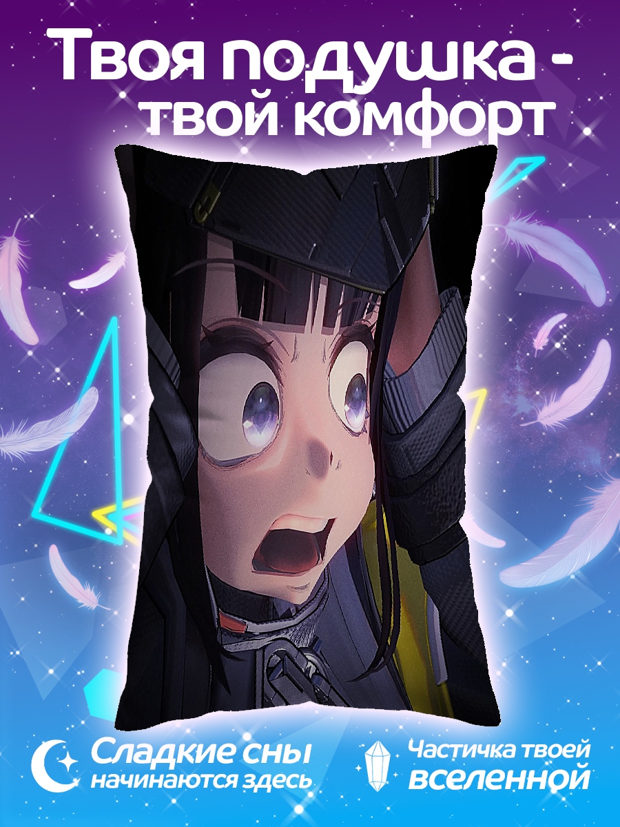 Подушка Девочка в шоке