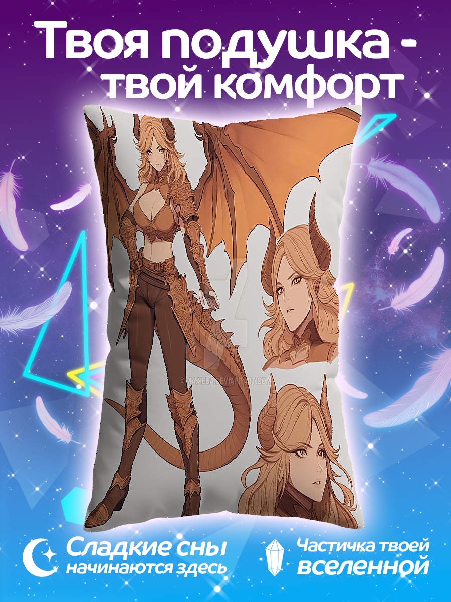 Подушка Девушка дракон