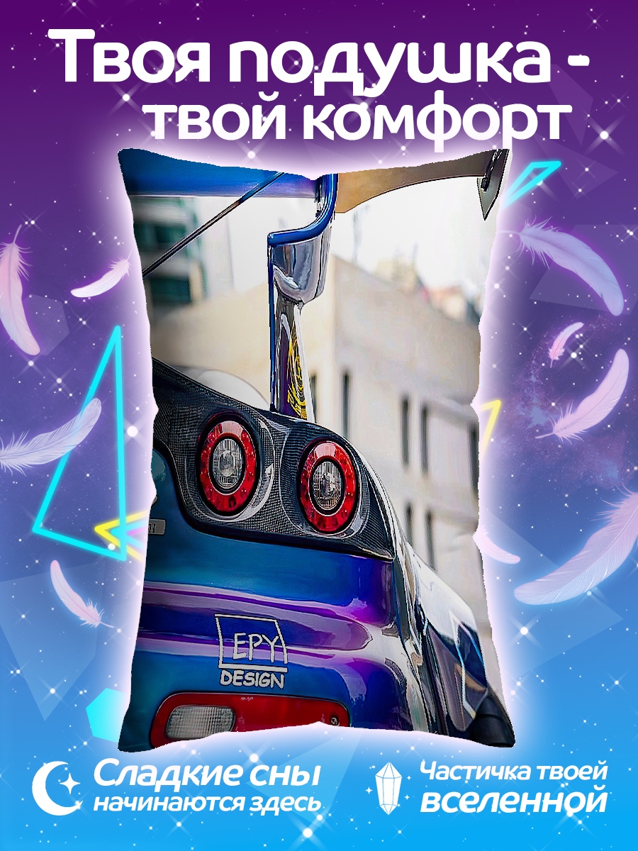 Подушка Синий спорткар