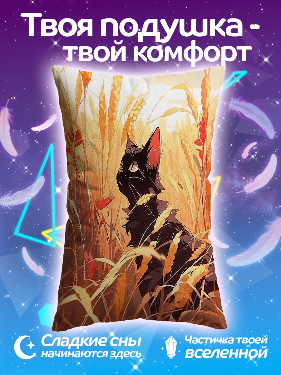 Подушка Черный кот в поле