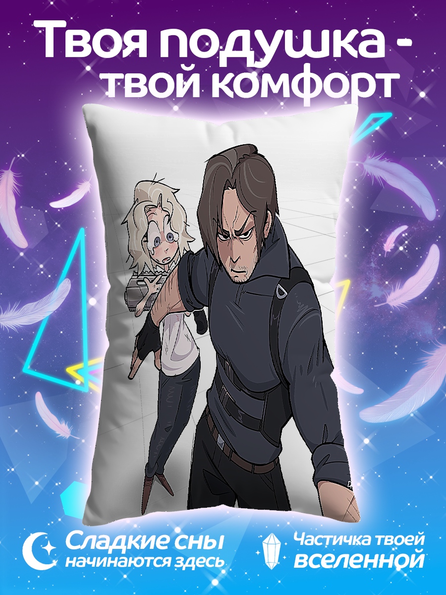 Подушка Леон и Эшли