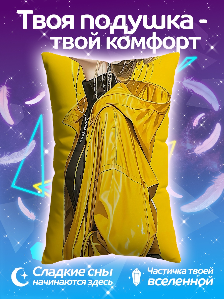 Подушка Девушка в желтой куртке