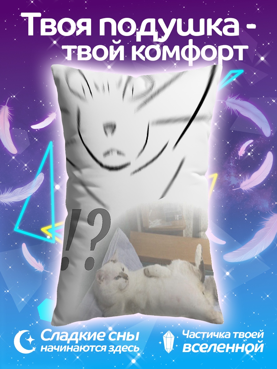 Подушка Мем кот