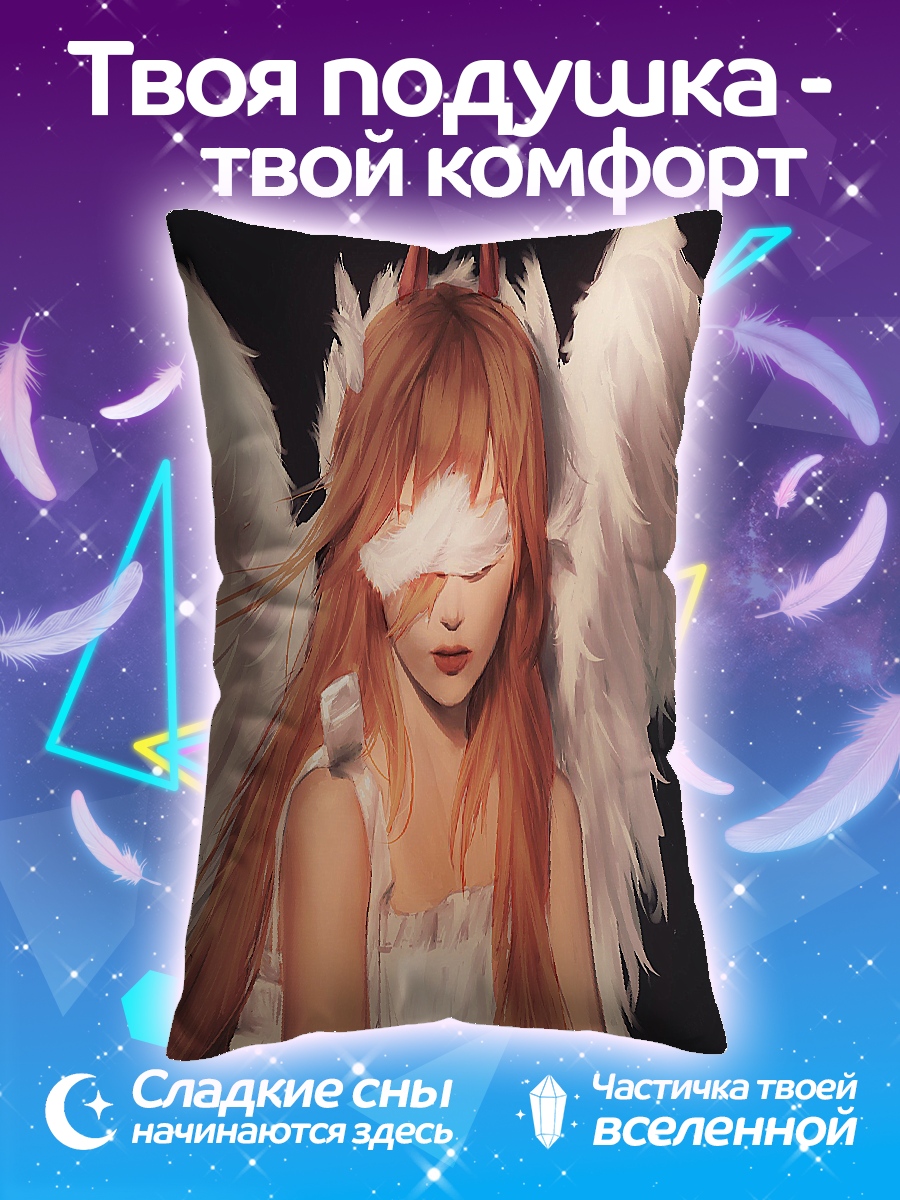 Подушка Ангел с рогами