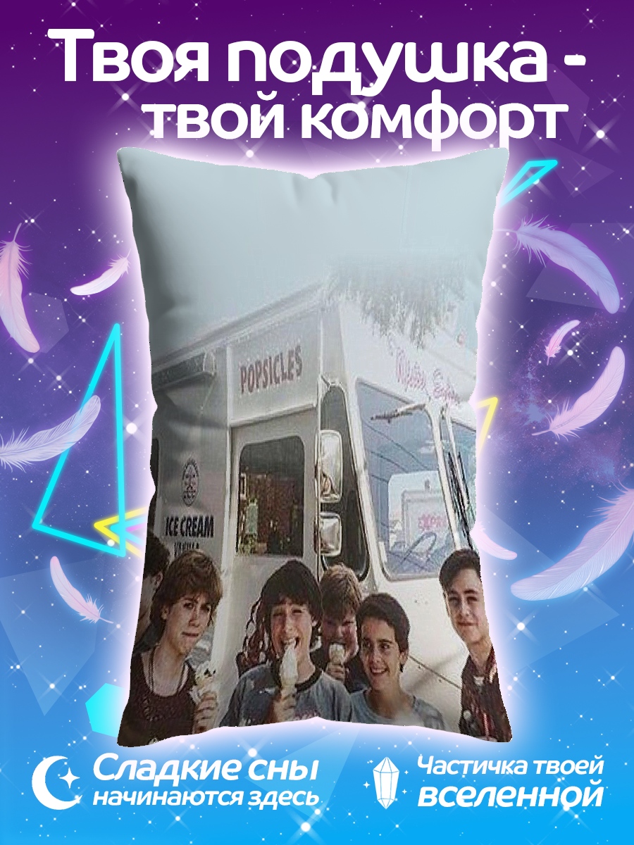 Подушка Дети с мороженым