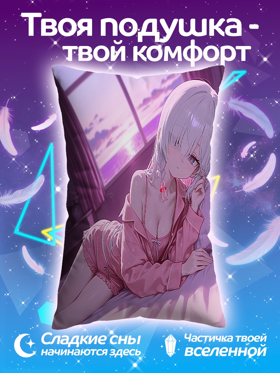 Подушка Аниме девушка в пижаме