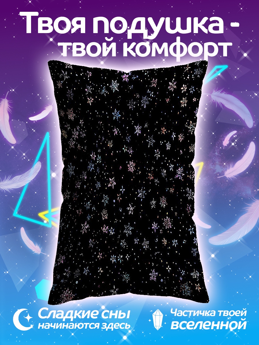 Подушка Звездное небо