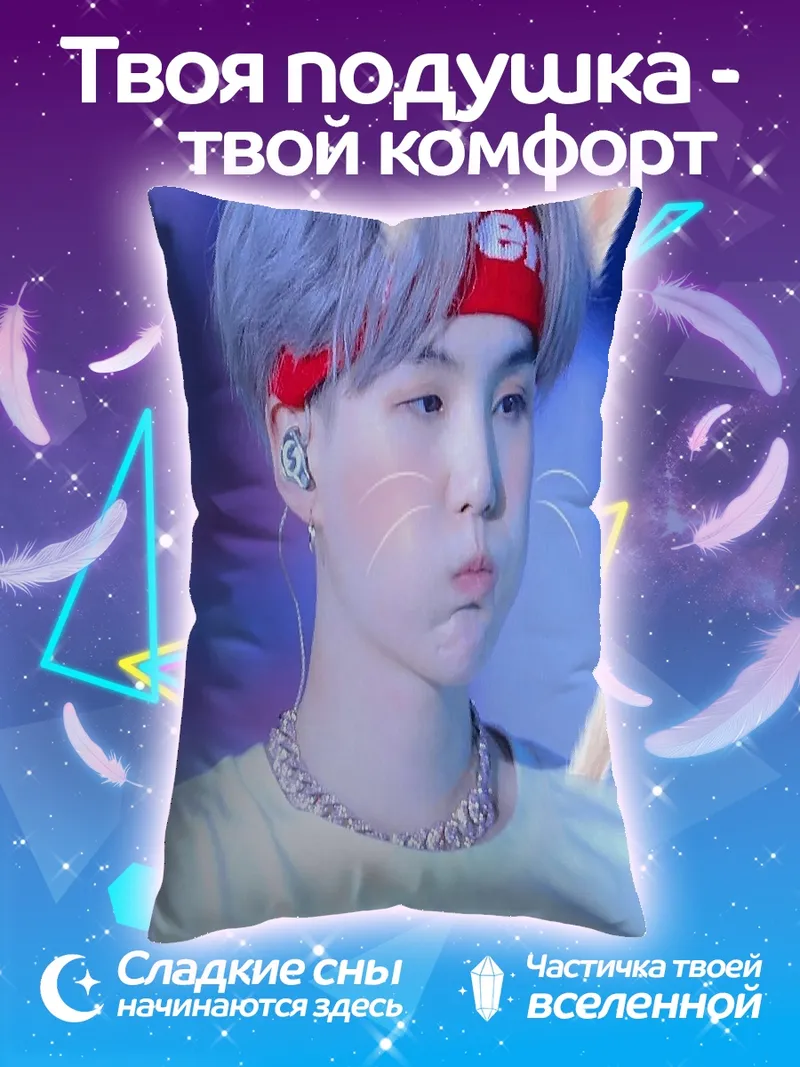 Подушка Юнги кошачьи ушки