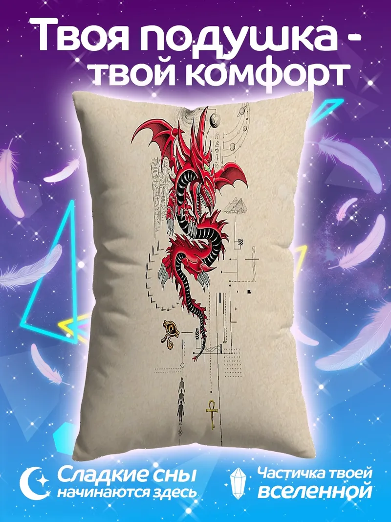 Подушка Красный дракон