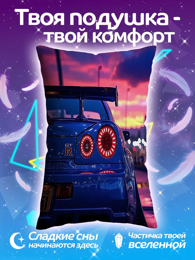 Подушка Синий спорткар закат