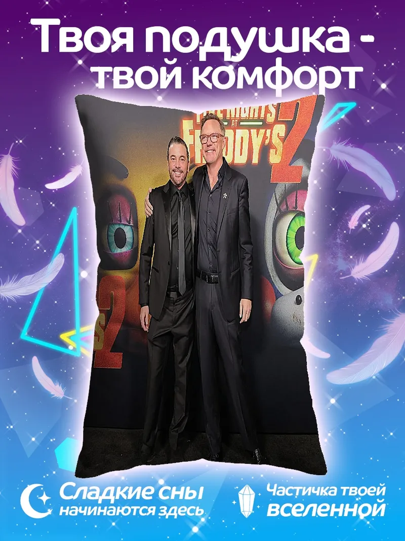 Подушка Five Nights at Freddy's