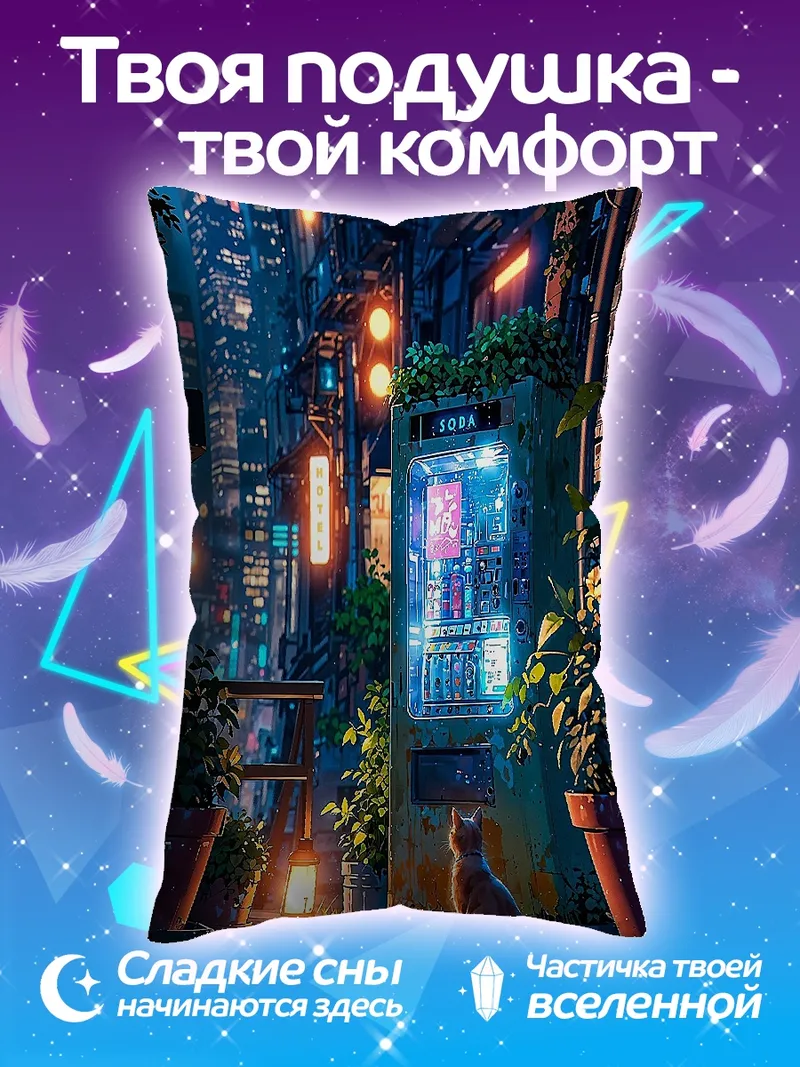 Подушка Неоновый город дождь