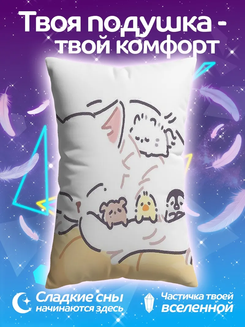 Подушка Белый кот детеныши