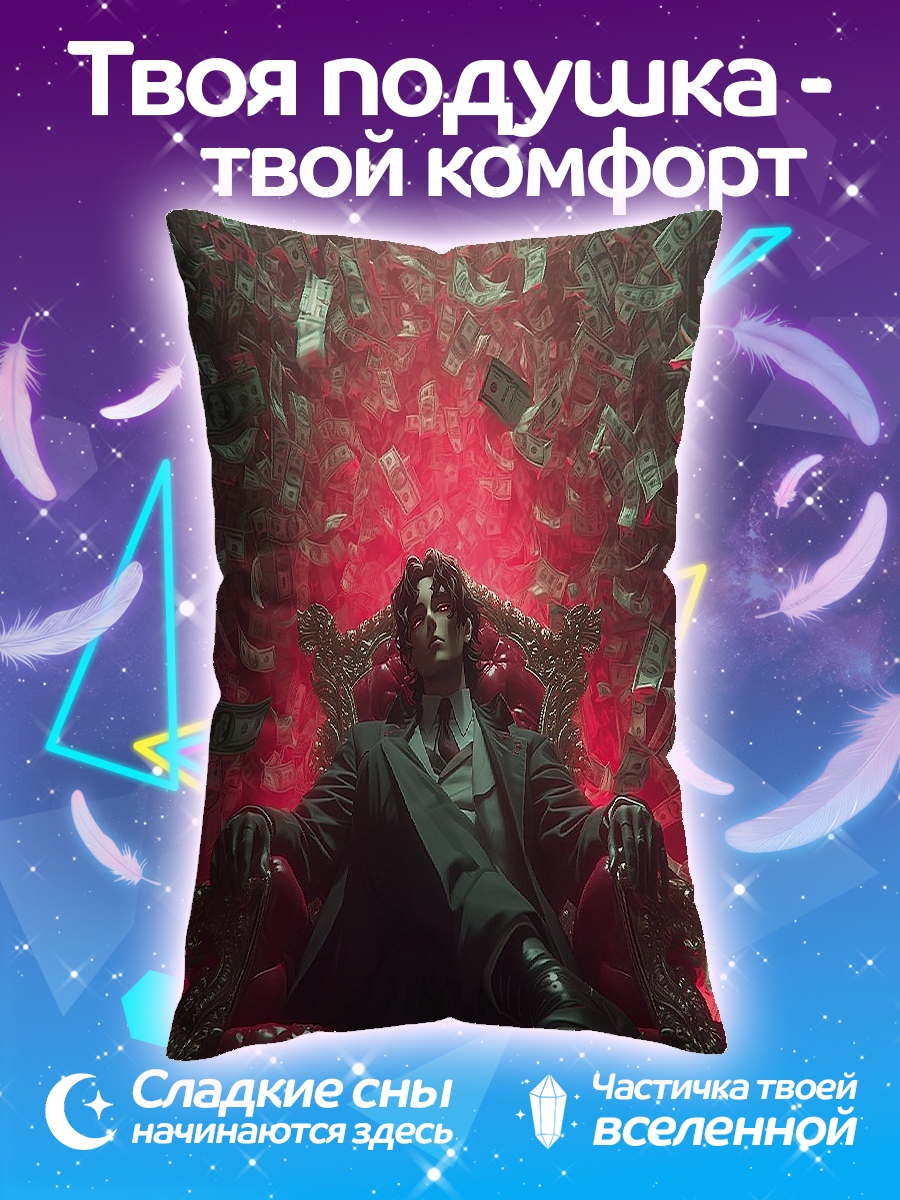Подушка Джокер на троне