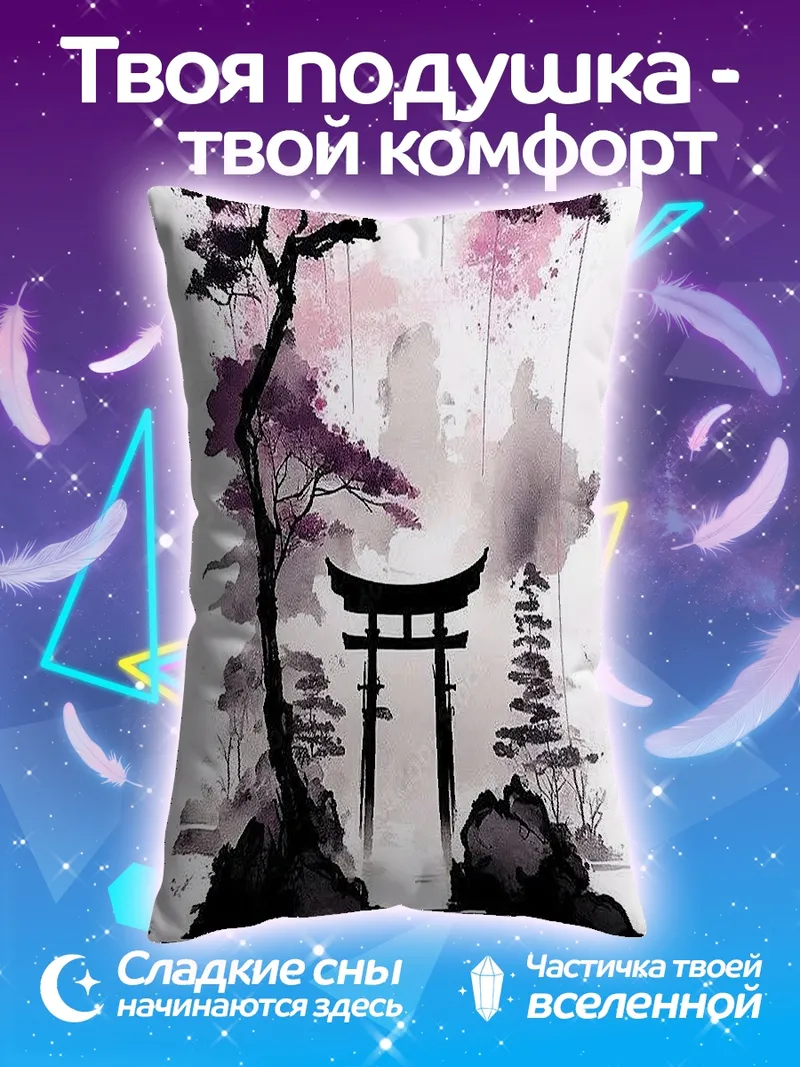 Подушка Японский сад Тории