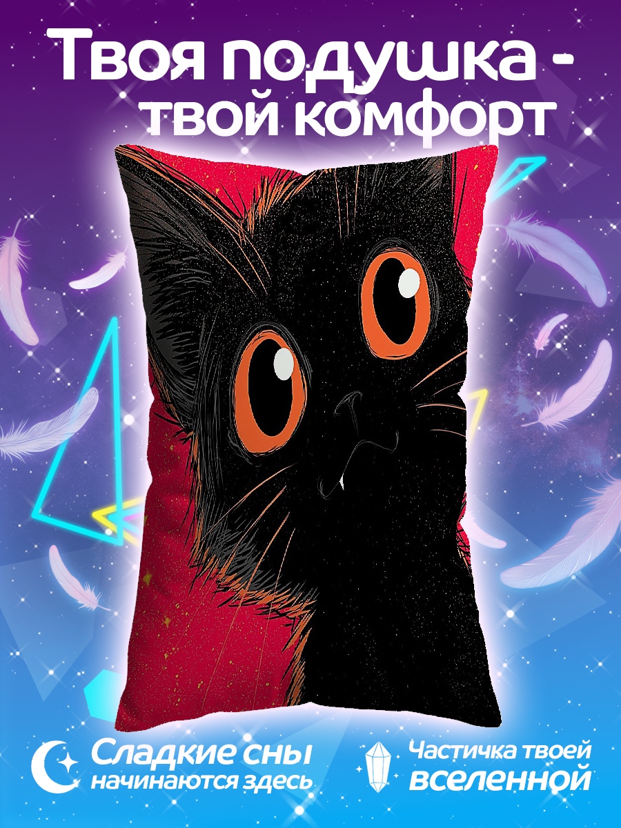 Подушка Черный кот