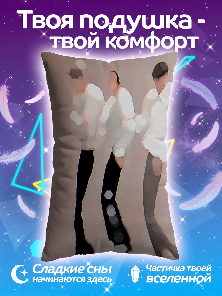Подушка Танцующие парни