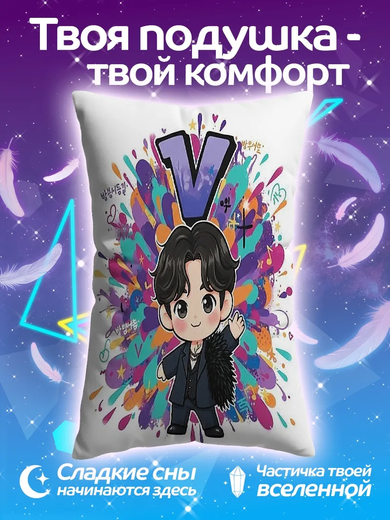 Подушка Чиби персонаж V