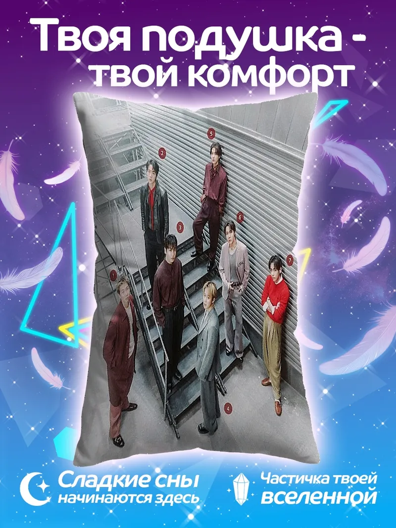 Подушка Группа людей на лестнице