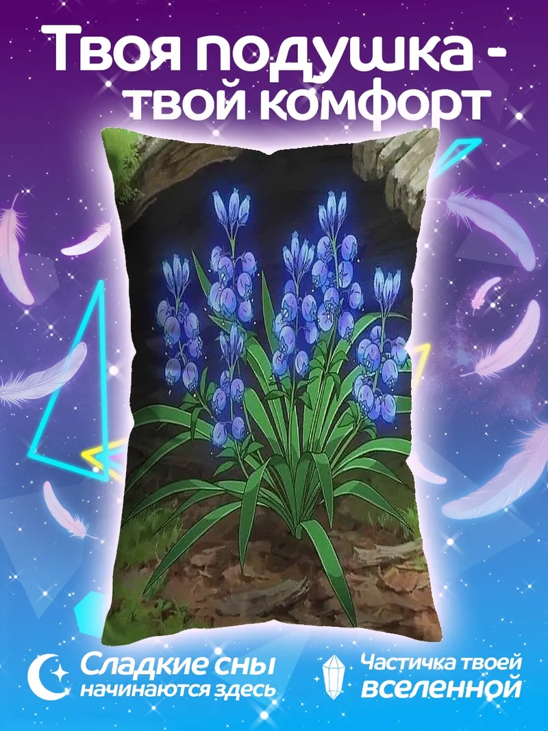 Подушка Синие цветы в лесу
