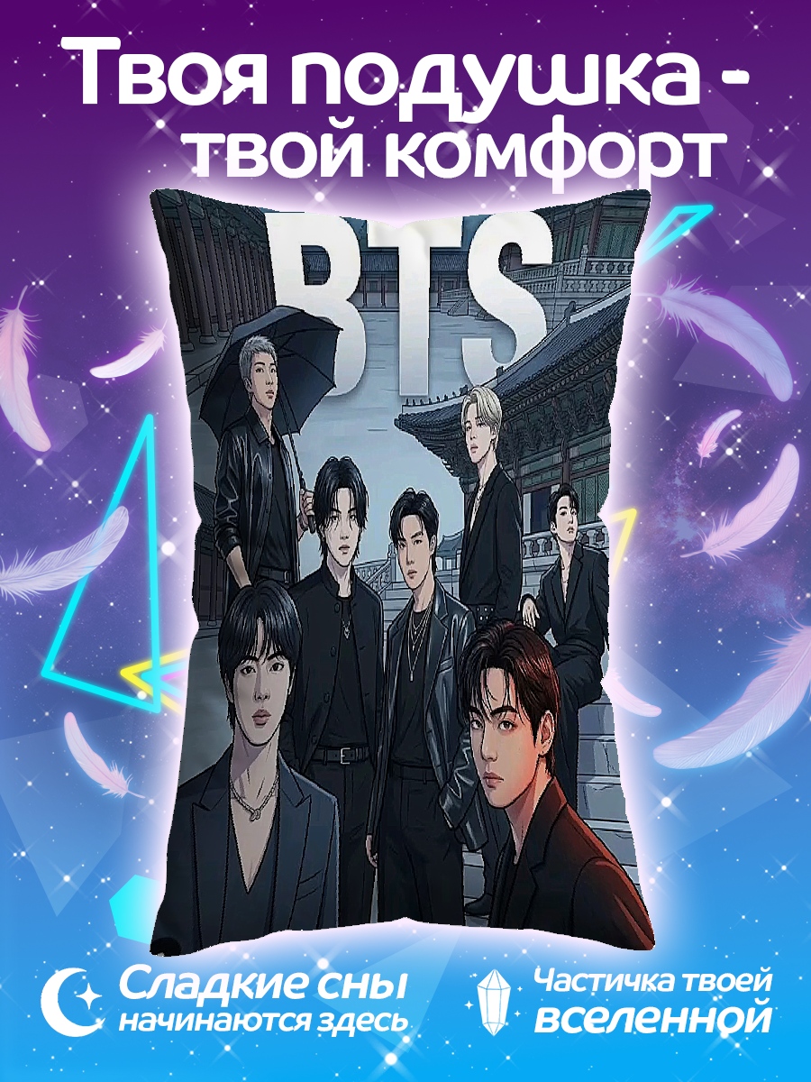 Подушка Группа BTS